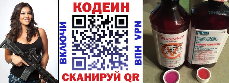 где купить наркоту Дзержинск Кодеиновый сироп Lean Purple Drank