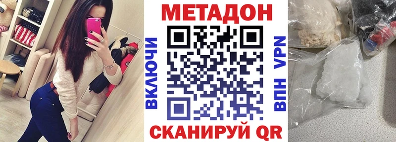 Метадон кристалл  закладка  Дзержинск 